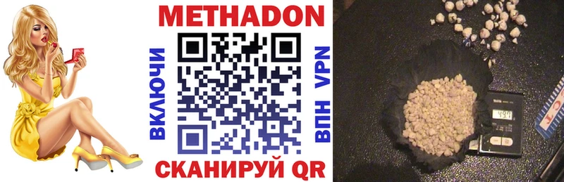 наркошоп  Гаджиево  МЕТАДОН methadone 