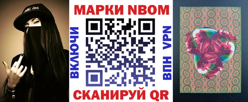 Марки NBOMe 1500мкг  Гаджиево 